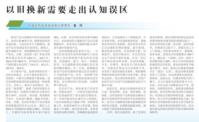 专家：良众消费者对家电存正在认知误区以为只须没坏就可能向来用(图1)