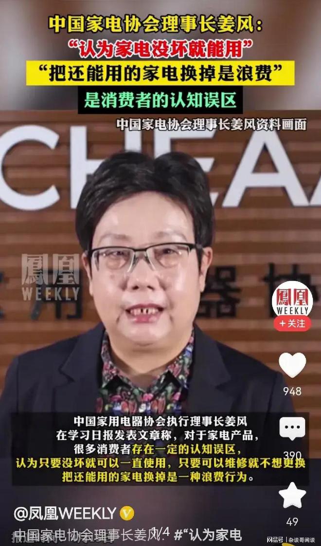 专家：以为家电没坏就能用是误区原本家电和食物相同有保质期(图2)